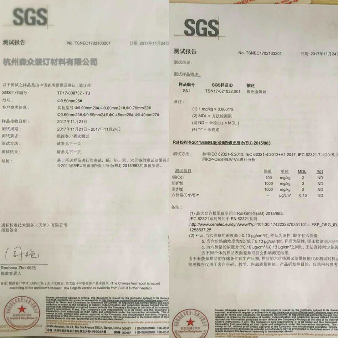 骑马钉书机铁丝 25号 26号 27号 装订铁丝订书机  骑订龙镀锌铁丝