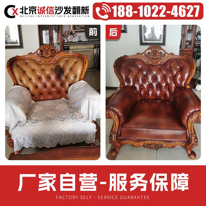 北京沙发翻新换皮换布 旧沙发翻新改造换海绵科技布沙发翻新上门.