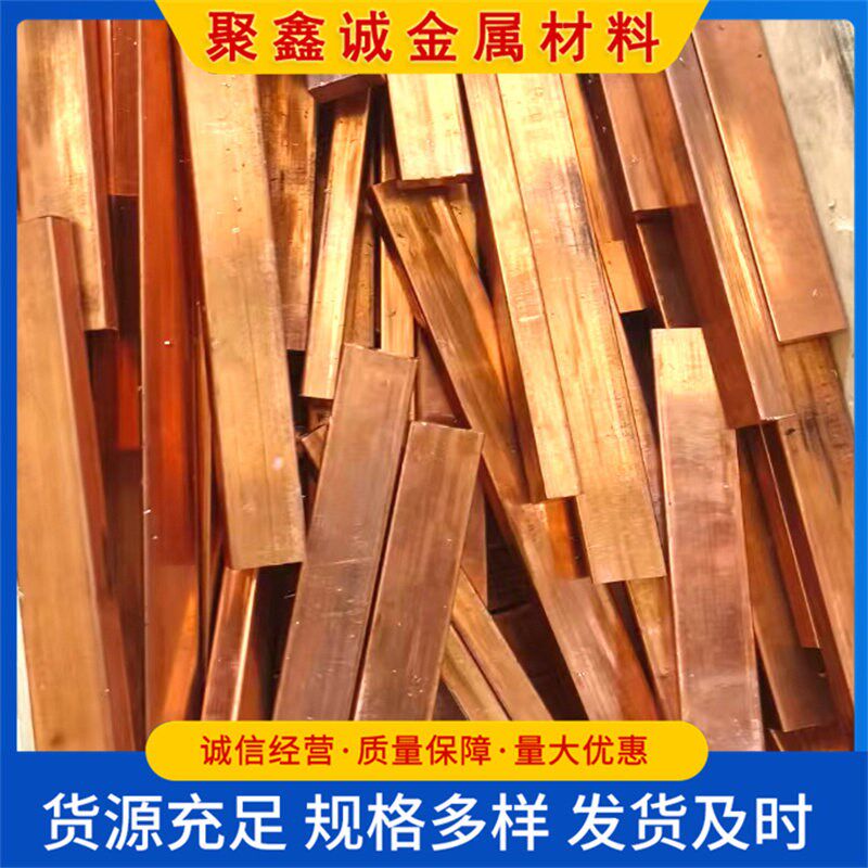 铜排T2紫铜排激光切割导电接地黄铜排规格齐全可零切