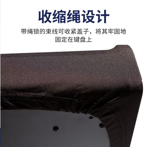On-Stage电子琴防尘罩 88键盘电子琴琴罩76键 61键防尘罩KDA7088B