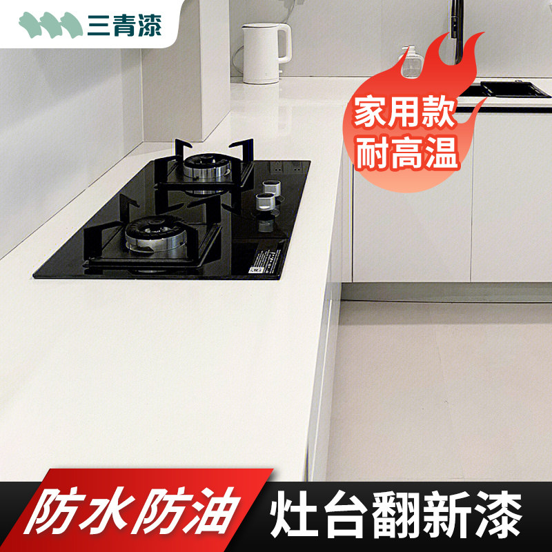 厨房大理石台面翻新漆灶台改色漆瓷砖石英石厨台翻新漆灶台翻新漆