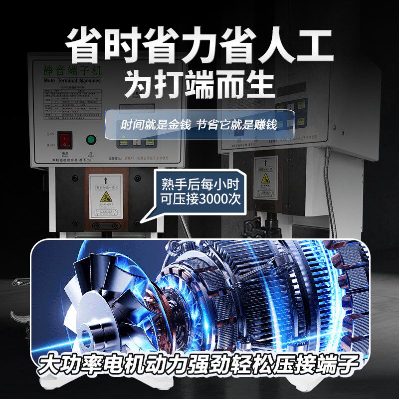 超静音端子机全自动管型刀片液压冷压模具配件线束压线打端子机