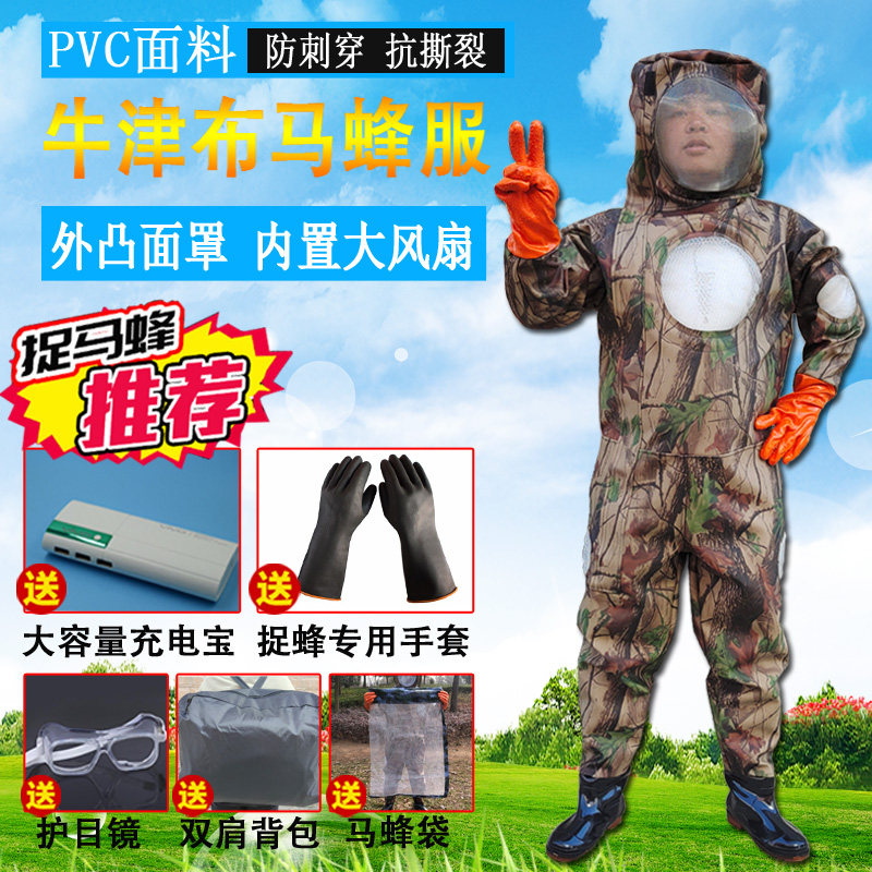 马蜂服防蜂衣全套马蜂防护服加厚散热抓胡蜂服防蜂服专用防马蜂衣