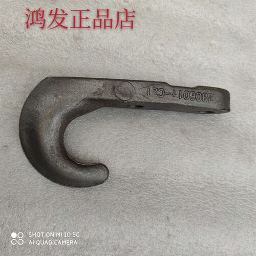 五征飞碟奥驰汽车2000 1800X3X2V3V2D3拖车钩 前牵引钩 车厢挂钩