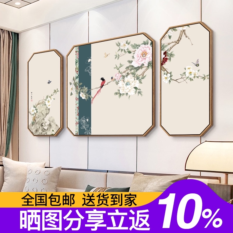 新中式客厅牡丹三联画挂画沙发背景墙装饰画书房茶室壁画花鸟墙画