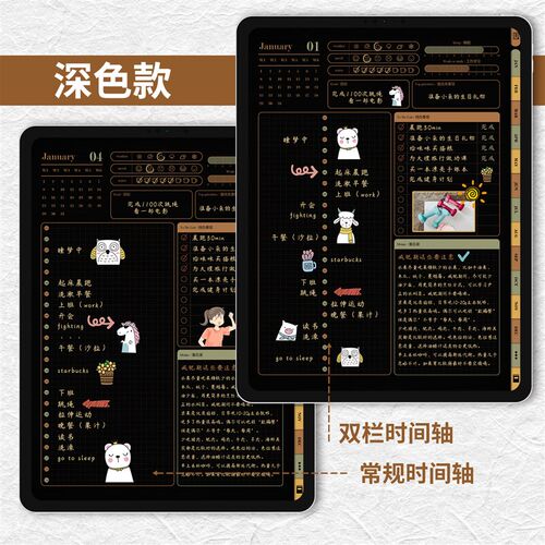 竖版 永久有效 全年电子计划本 2026电子手帐日程本goodnotes模板