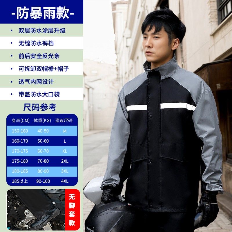 2024新款雨衣摩托车机车服防暴雨分体式反光防水衣裤全套外卖骑手