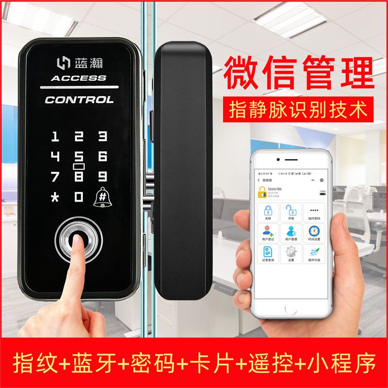 玻璃门指纹密码锁办公室单双门电磁门禁刷卡一体锁商铺电子锁考勤