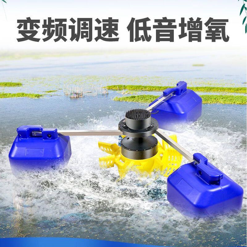 永磁变频鱼塘增氧机220V大功率增氧泵大型养殖380V鱼池鱼塘打氧机