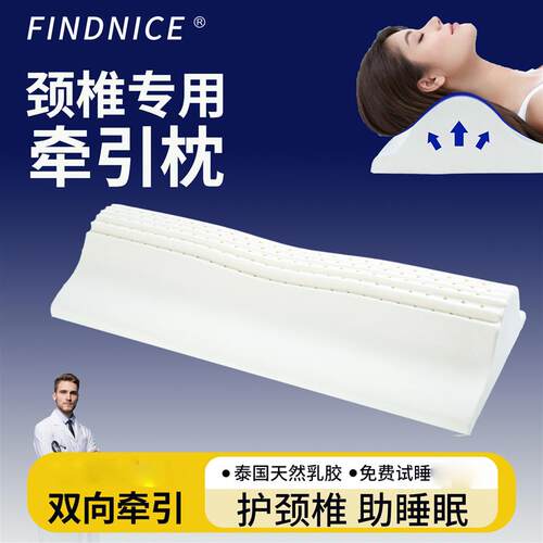 颈椎枕头水滴形护颈椎圆柱形乳胶护颈枕反弓专用睡眠拉伸枕圆枕头