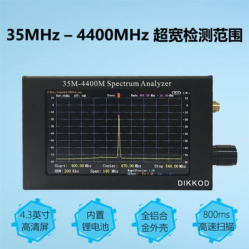 2026手持可携式频谱仪分析35M-4400MHz射频RF高频EMC整改测试实验