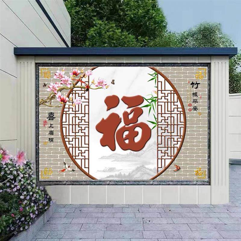 农村迎门墙福字瓷砖照壁别墅庭院影壁墙室外户外背景墙微晶石岩板