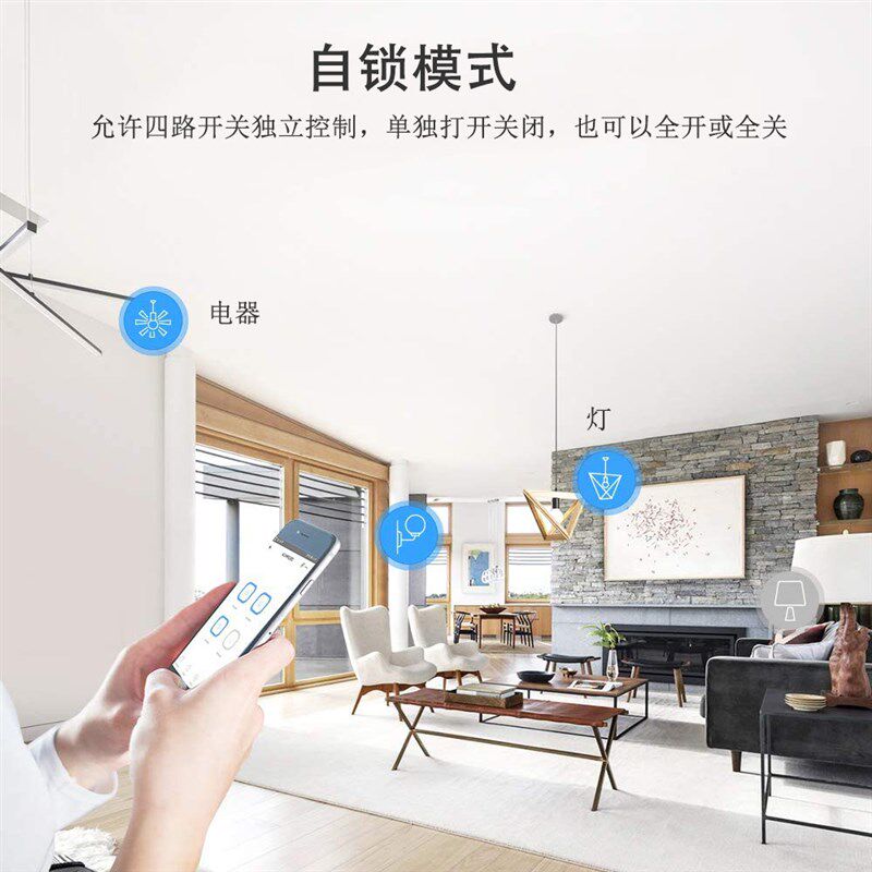 涂鸦易微联Zigbee四路无线遥控通用定时开关点动互锁远程控制模块