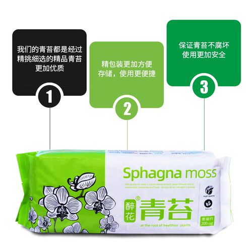 青苔兰花蝴蝶兰干苔藓水苔纯石斛种植专用营养土爬宠乌龟垫材