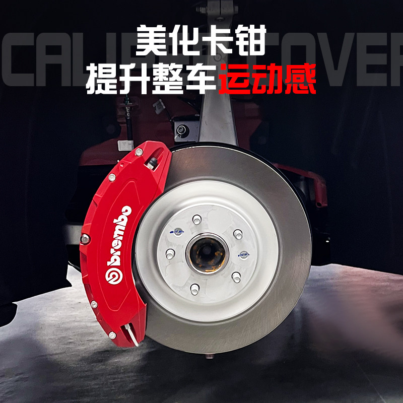 哪吒GT专用卡钳罩轮毂改装卡钳套改色个性刹车盖喷漆改色装饰运动