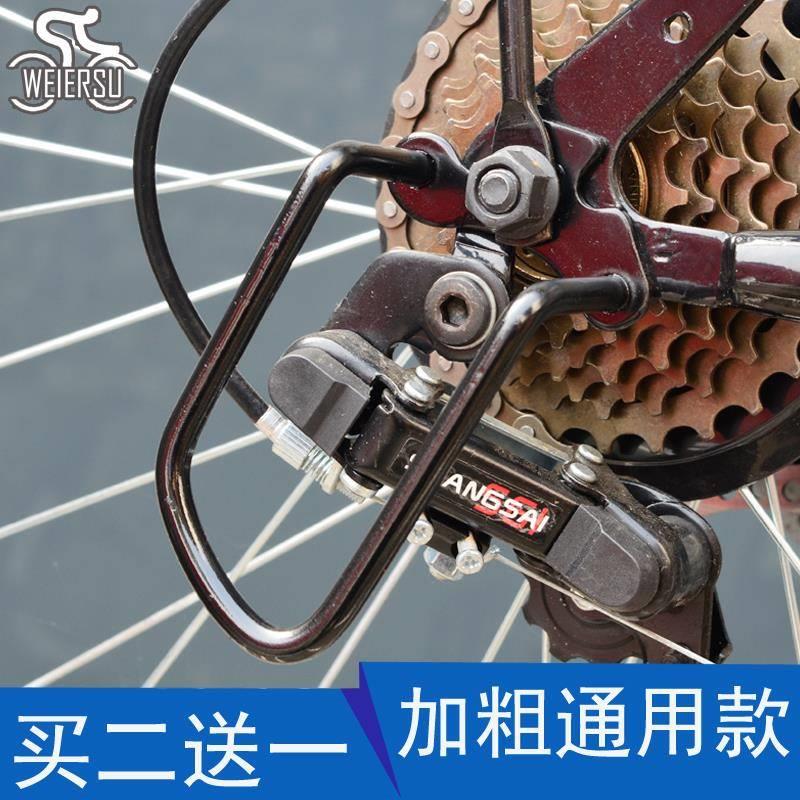 山地车护拔器后拨保护器变速保护架保护杆后拔配件骑行配件装备