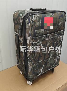 迷彩行李箱拉杆箱密码皮箱旅行箱牛津布
