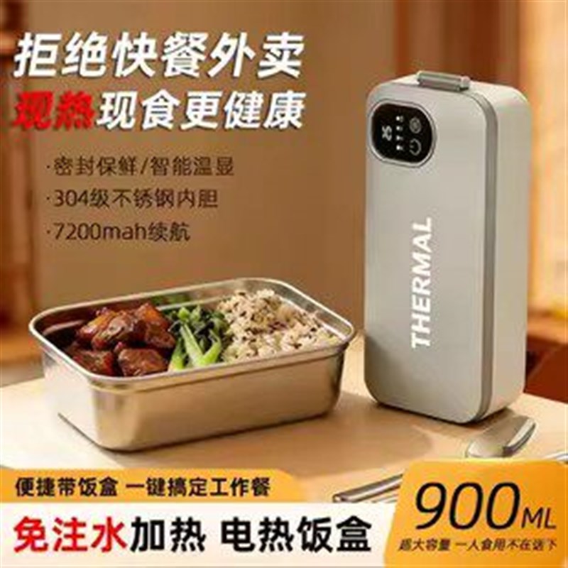 免注水智能电加热饭盒餐盒学生上班族自热保温饭盒充电电热便当盒