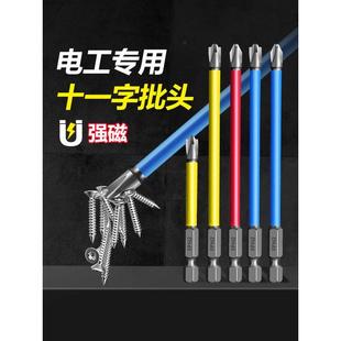 t精工德国批头钨钢电工专用十一字强磁圈电动螺丝刀手电钻防滑套