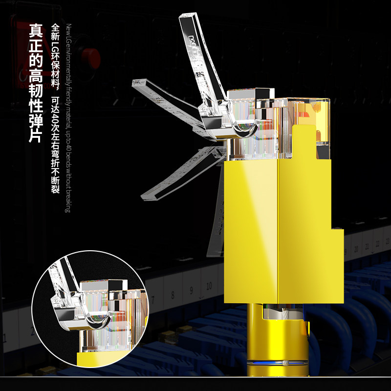 安普康七类屏蔽水晶头万兆网络RJ45网线家用对接头器纯铜镀金8P8C