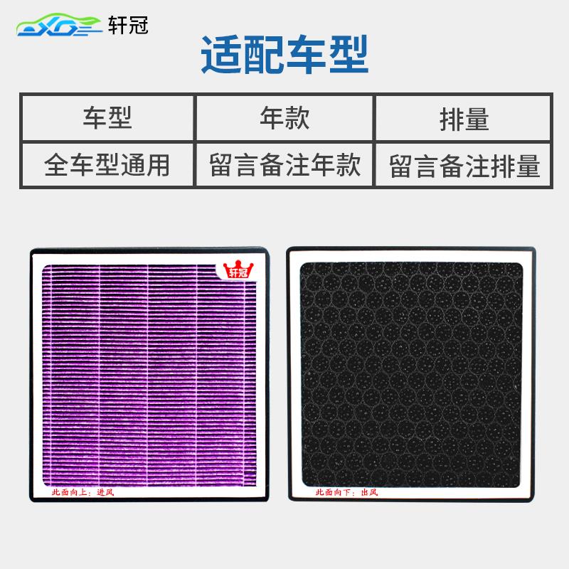 汽车N95级空调滤芯滤清器过滤适用99%车型齐全留言车型年款+排量