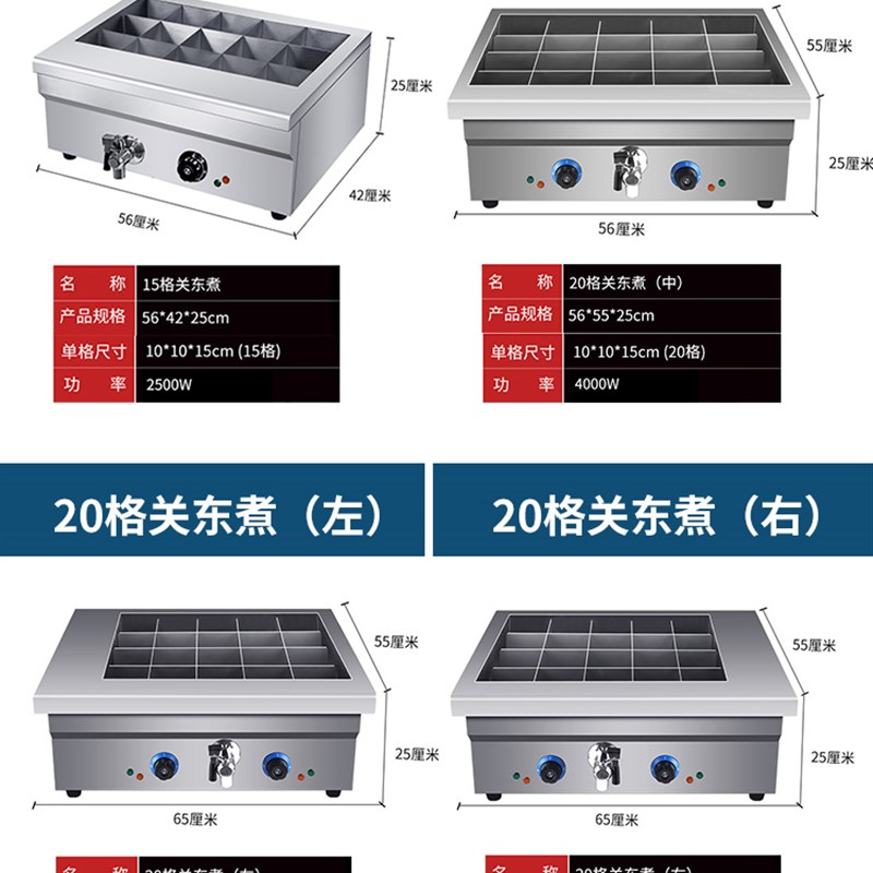 电关东煮机器摆摊双缸商用串串香麻辣烫机器设备涮串专用锅煮面炉
