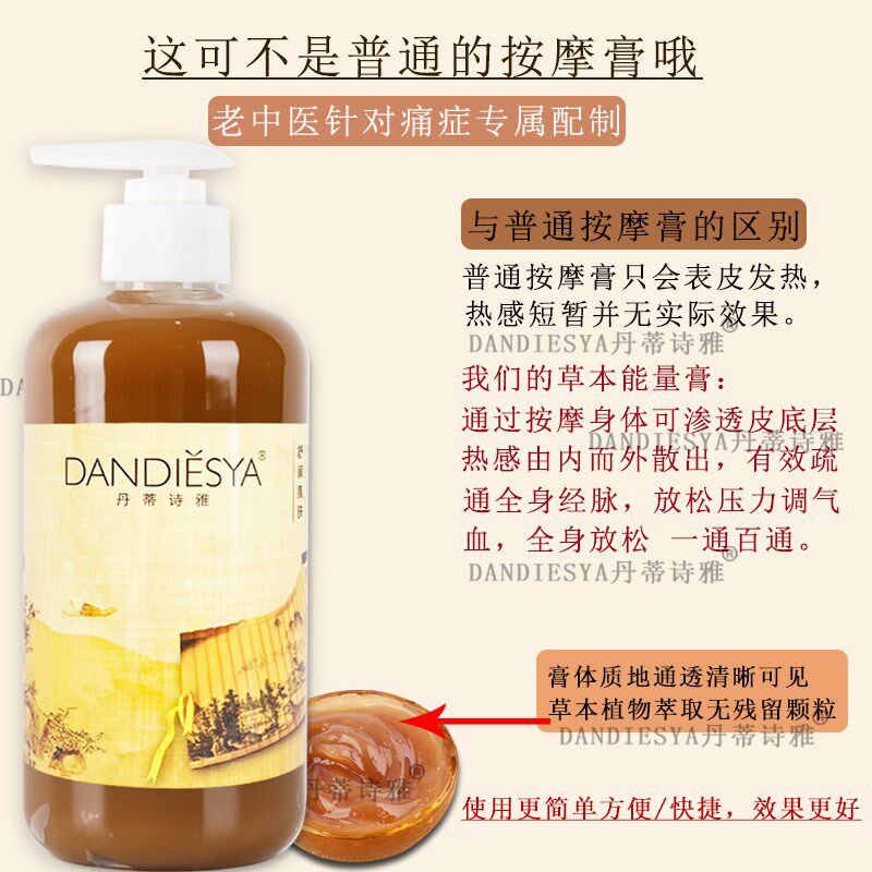 按摩膏发热能量膏身体全身疏通经络肩颈背胸腿关节酸痛祛湿寒院装