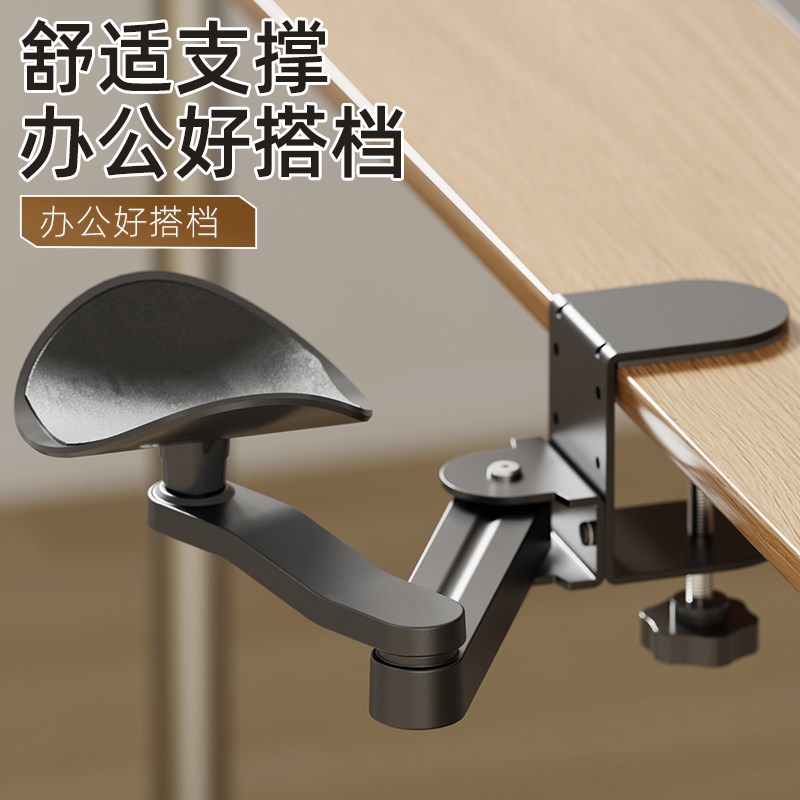 铝合金电脑手托架桌面护腕手腕托键盘鼠标延长板手臂支架肘托腕垫