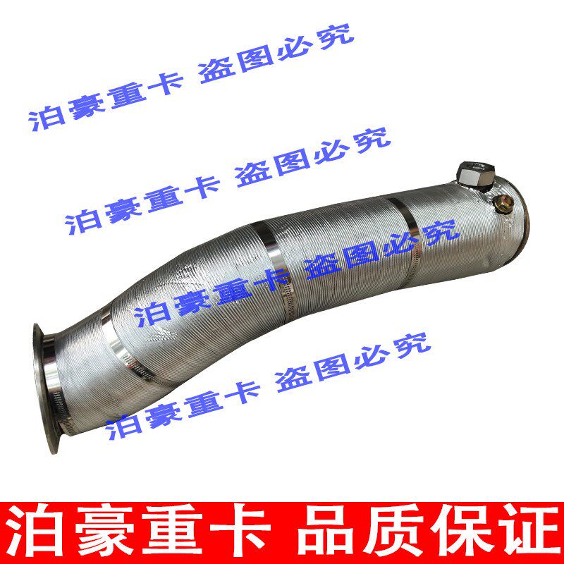 适配重汽豪瀚N7GN7W排气管软连接豪瀚国五排气软管金属软管原厂