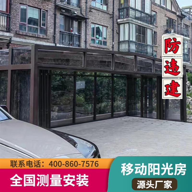 移动阳光房庭院智能可折叠玻璃房阳台电动伸缩遮阳棚不违建防雨棚