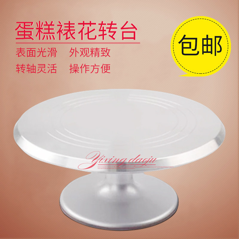 不锈钢转台裱花台铝合金转台蛋糕转盘耐用转轮烘焙裱花架12寸包邮