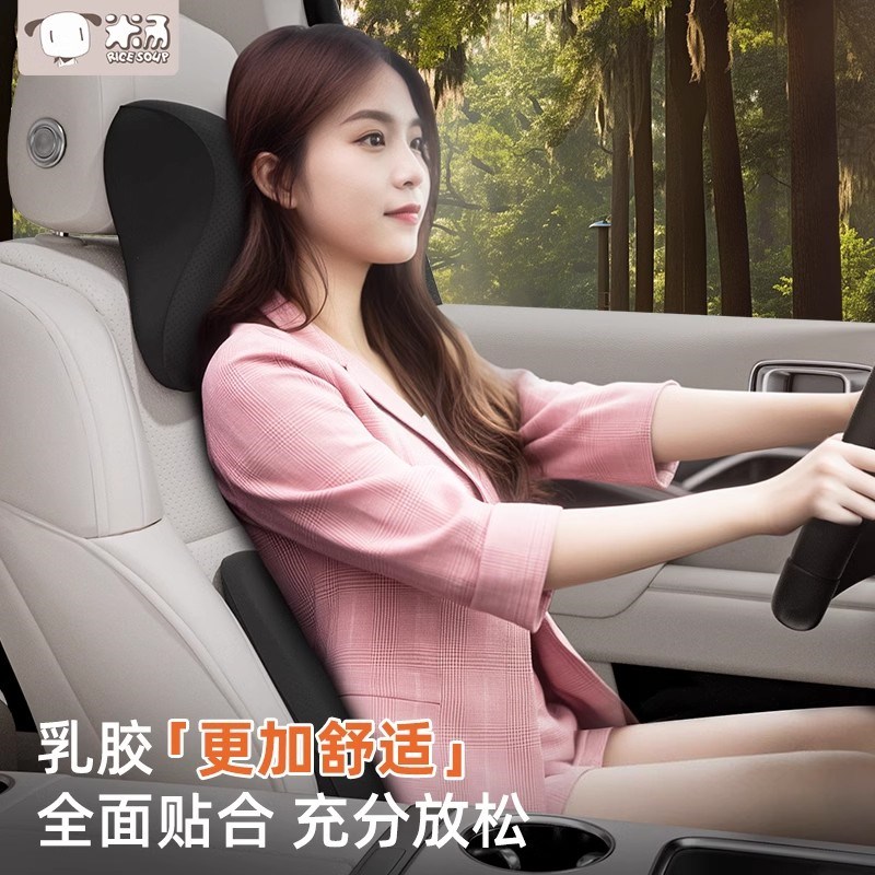 汽车头枕乳胶靠垫车用座椅护颈枕高档腰靠车内车载枕靠枕护颈枕