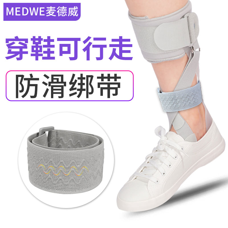 足下垂矫形器内翻外翻矫正鞋纠正中风偏瘫康复脚踝关节固定托助行