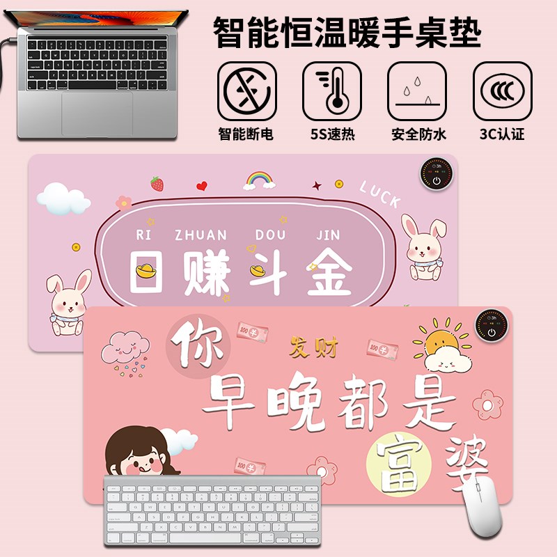 桌面加热暖桌垫办公室控温加热鼠标垫学生写字加热暖垫家用办公垫