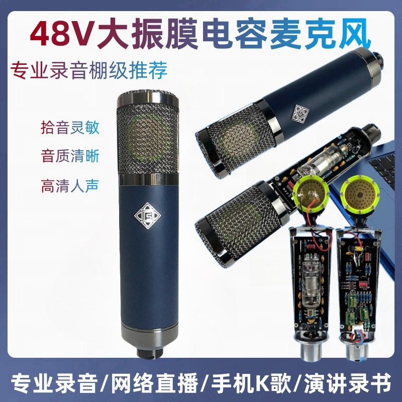大膜片48V电容麦克风锚专业录音麦克风34芯麦克风配音音频书录音
