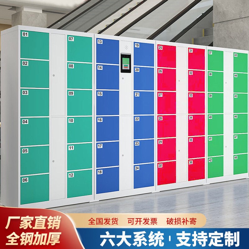 超市存包柜商场指纹条码刷卡扫码智能人脸手机寄存放柜电子储物柜
