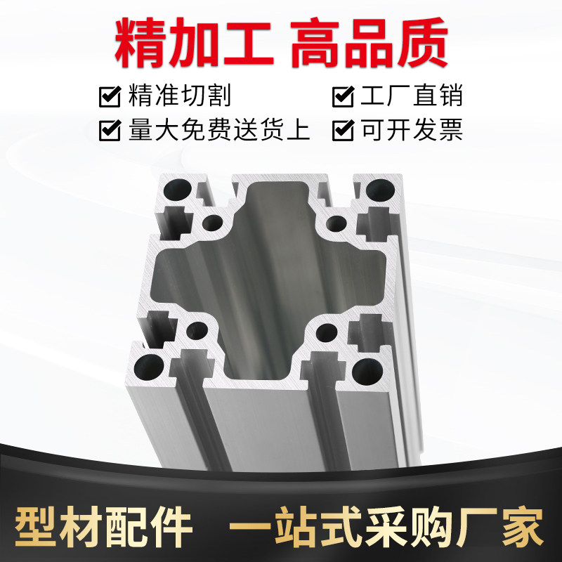 国标6060铝挤型材料3.0厚工业铝挤型材料6630铝合金方管流水线设