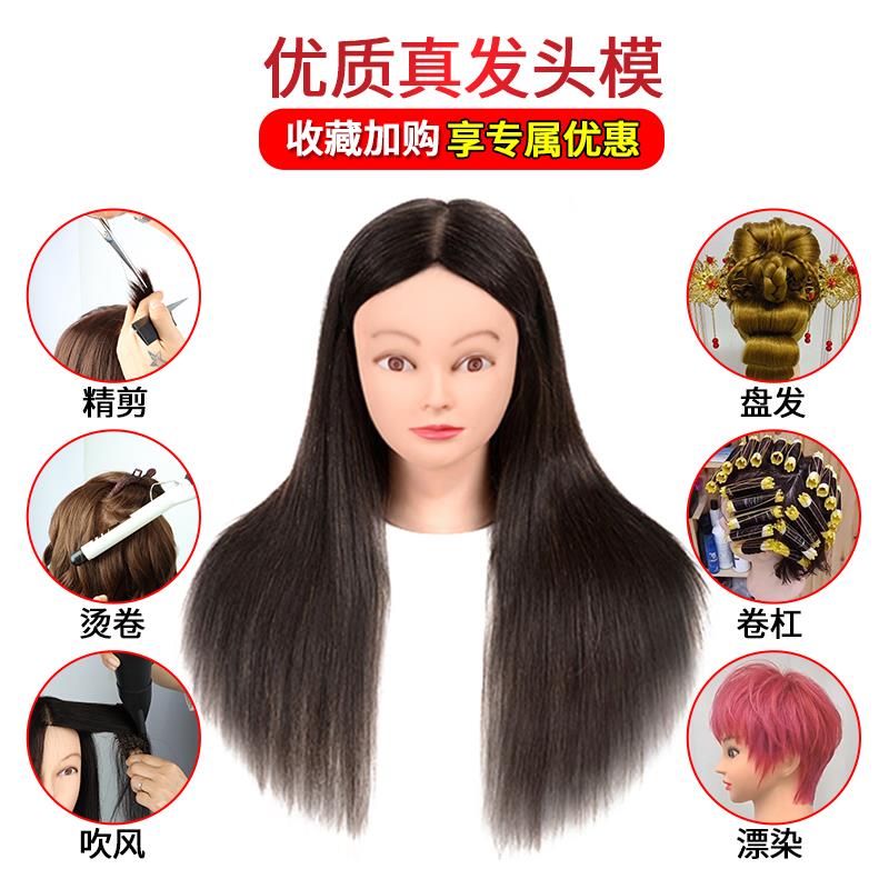美发师练习头模 真人发丝假头模 可烫卷练习 可化妆美发假头模
