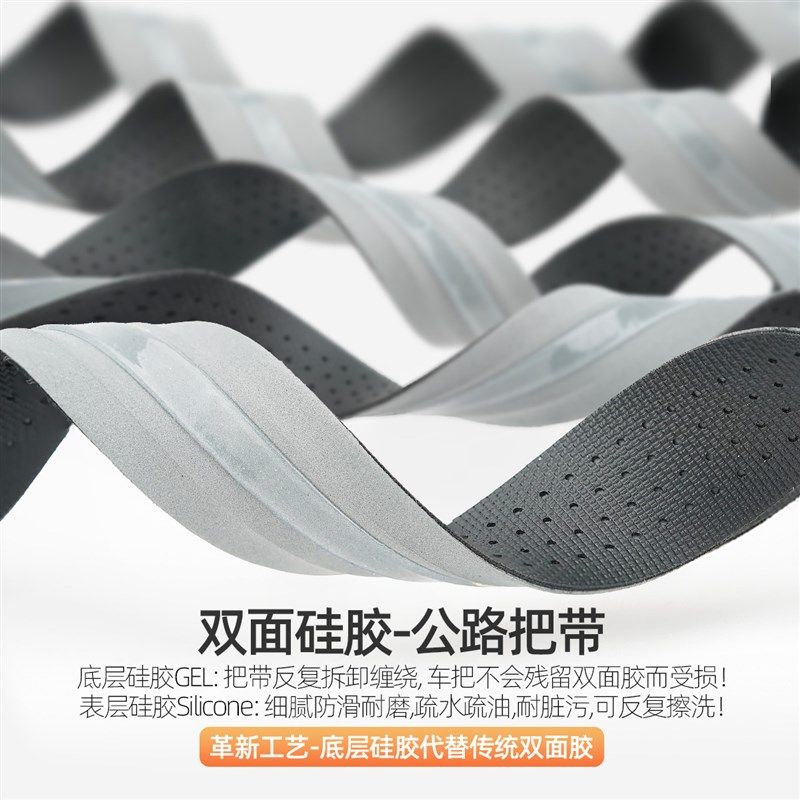 STEPONE公路自行车把带双面矽胶无胶痕防滑轻 木乃伊一体弯把绑带