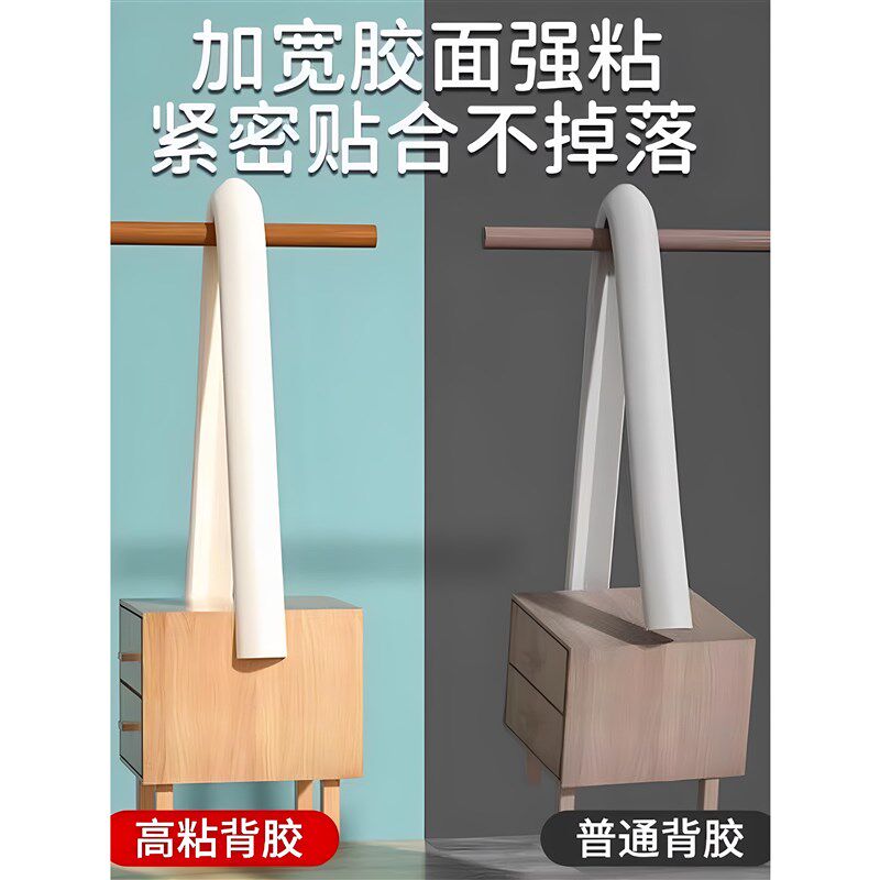 防撞条宝宝儿童专用防磕碰护条包边墙角桌子护角软包贴门框防撞头