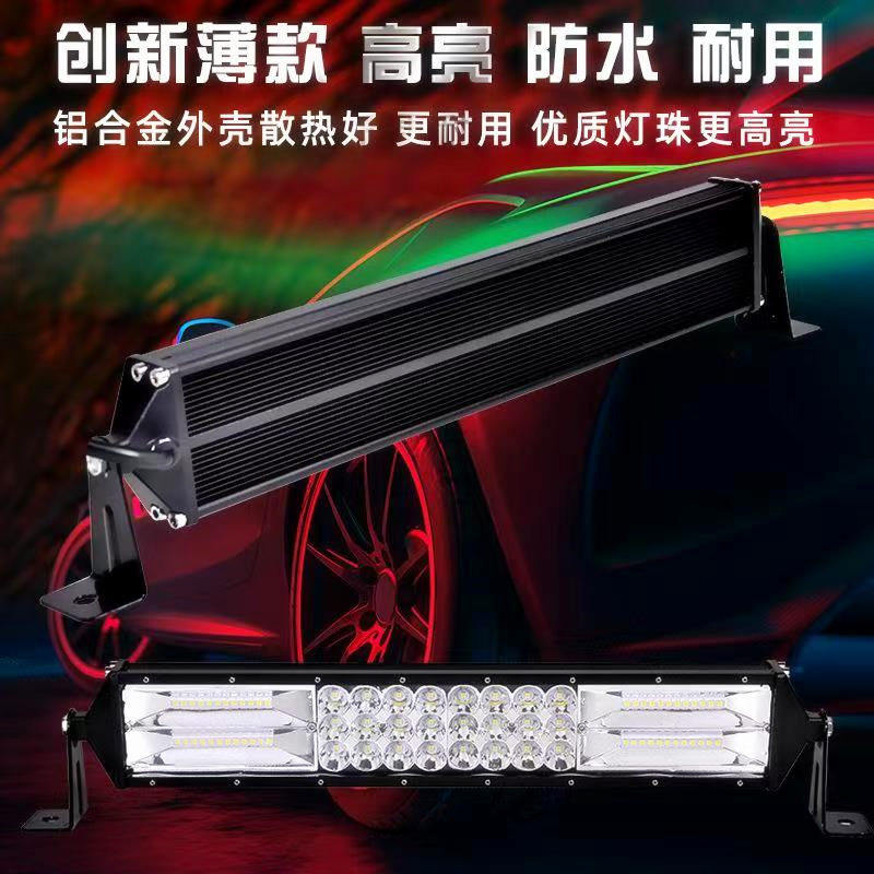 超薄汽车长条灯led射灯12v24伏货车灯防水中网三排强光爆闪流氓灯