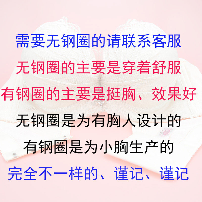 适合胸小的内衣女人超聚拢文胸太平公主小胸厚款胸罩加厚 超厚90A