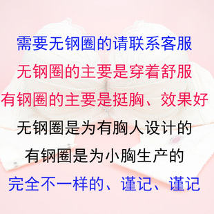 适合胸小的内衣女人超聚拢文胸太平公主小胸厚款胸罩加厚 超厚90A