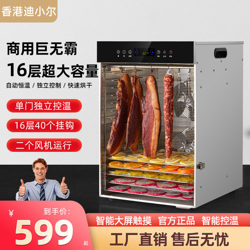 挂式香肠腊肠腊肉鸡鸭鱼牛肉烘干机食品家用脱水风干机箱大型商用