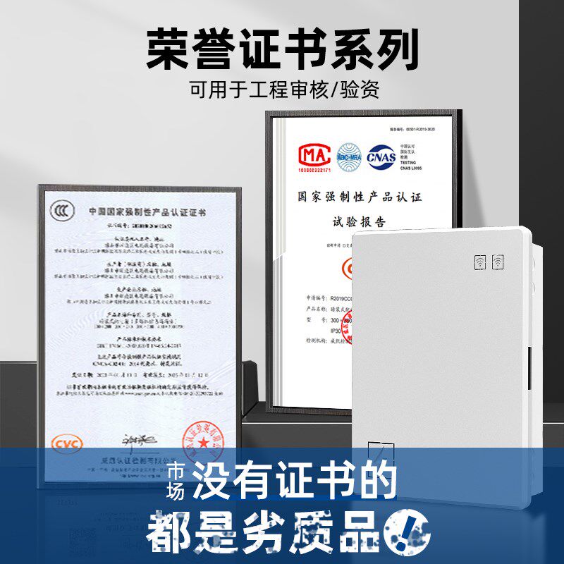 强弱一体配电箱家用暗装强电箱套装空气开关电闸盒漏电保护弱电箱