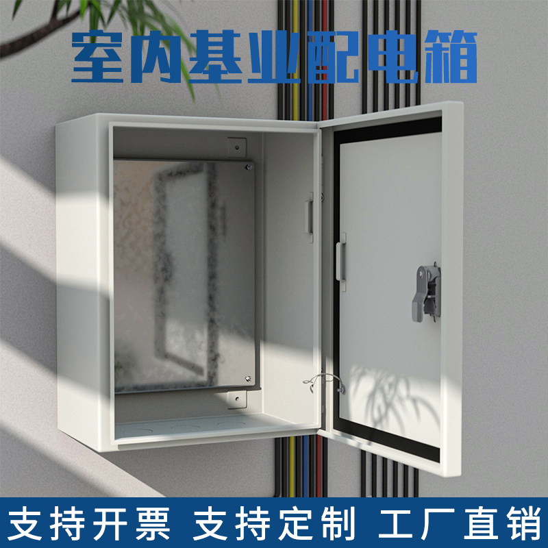 室内户内基业配电箱1.2mm 加厚控制箱弱电箱40*30*20挂墙监控制柜