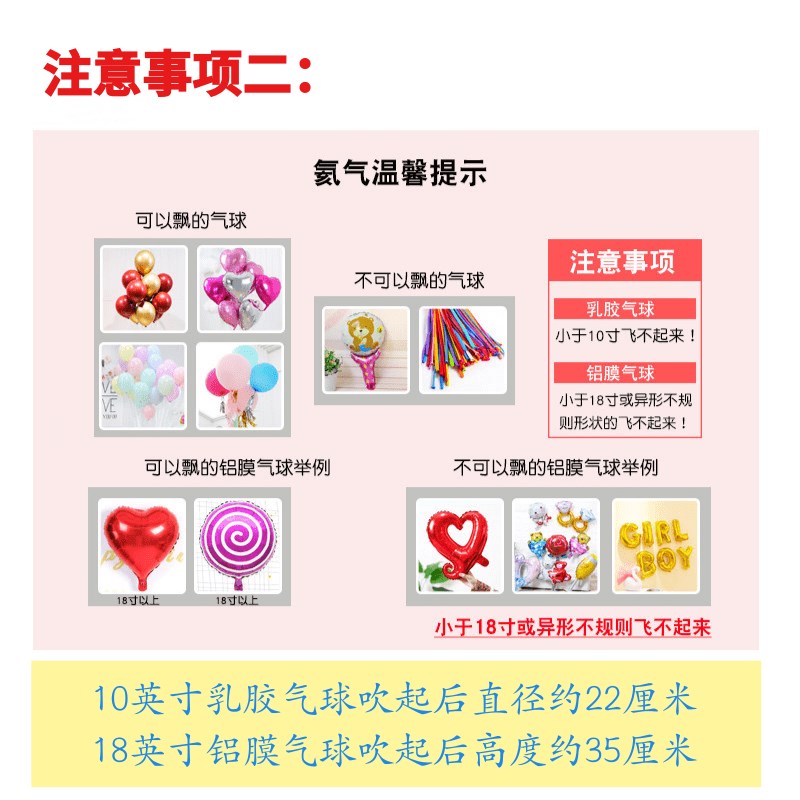 安全飘空气球家用高纯氦气罐婚房装饰生日派对场景布置气球用品