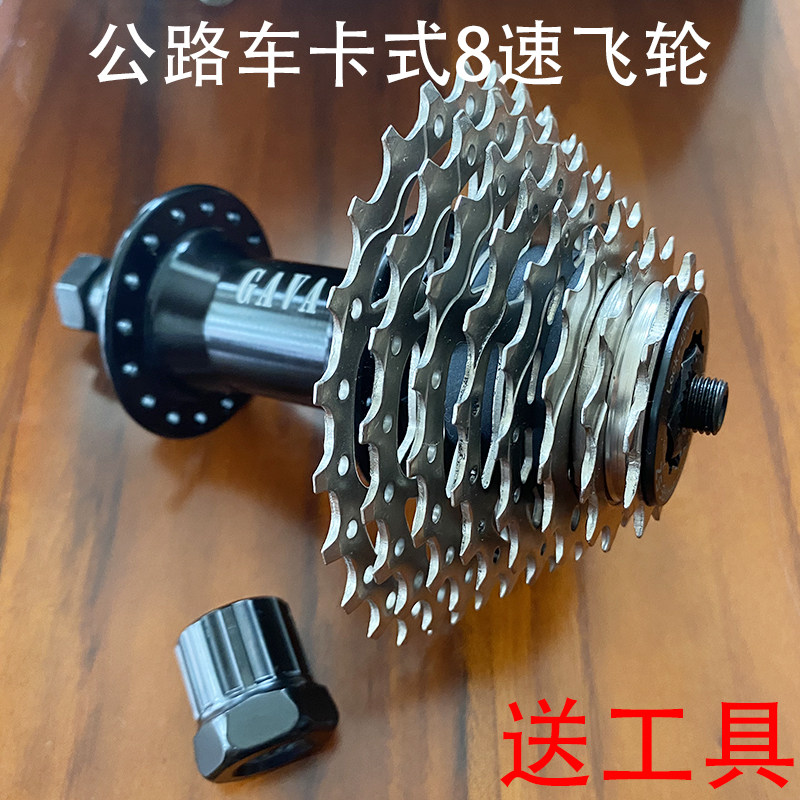 700c公路车8/9/10速卡式飞轮11-23 25齿16/18/20速齿轮