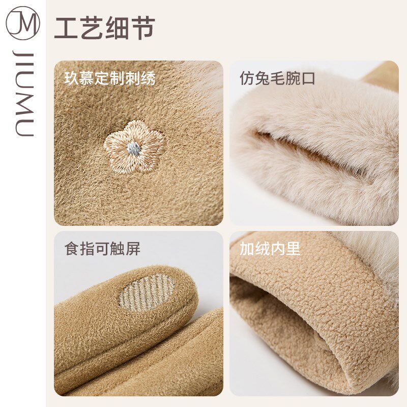 玖慕保暖手套女士秋冬季麂皮绒加绒加厚冬天开车骑行防风触屏手套