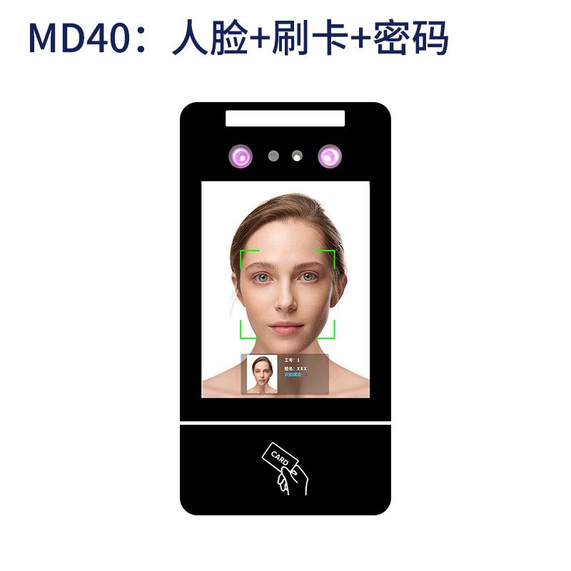 动态人脸识别门禁系统面部打卡机考勤一体机电磁锁12V控制器刷卡图片